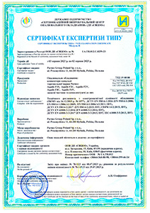 Сертифікат експертизи типу Purmo