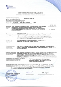 Сертифікат на гофровані труби PROFIL