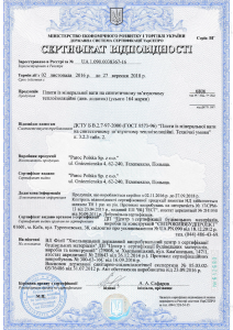 Сертификат на плиты из минеральной ваты Paroc