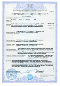 Сертификат на трубы ПП PROFIL