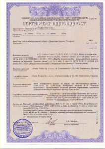 Certificate_UA.BR.1O386.54-22_MAТИ