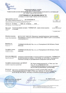 Сертифікат відповідності теплоізоляційних матеріалів THERMAFLEX