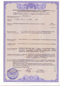 Certificate_UA.BR.1O386.55-22_ЦИЛІНДРИ
