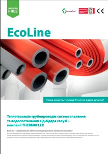 Брошура по трубній спіненій ізоляції EcoLine