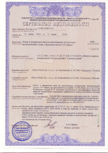 Certificate_UA.BR.1O386.53-22_ПЛИТЫ