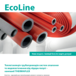 brochure-ecoline-preview