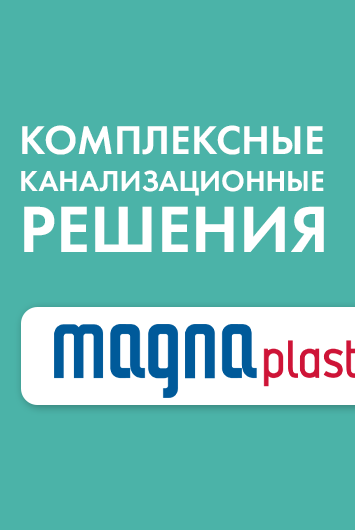magnaplast-ru-banner-1