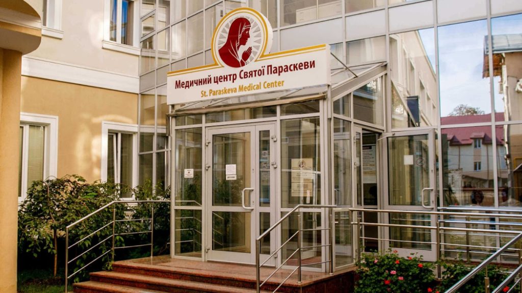 Медичний центр Святої Параскеви, м. Львів