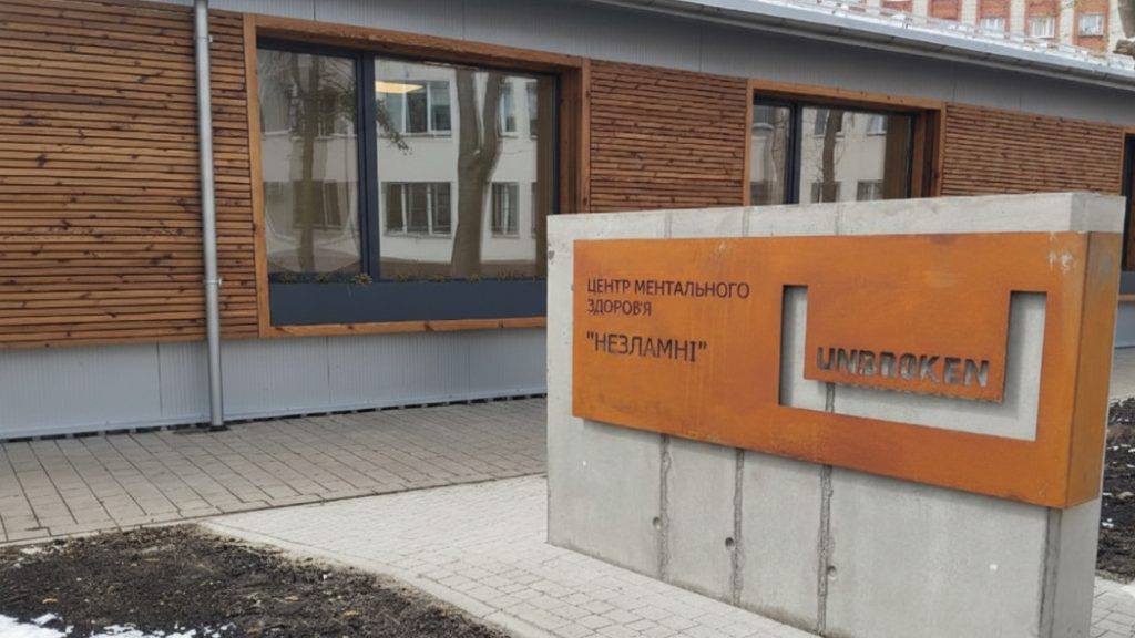 Центр ментального здоров'я Св. Луки, м. Львів