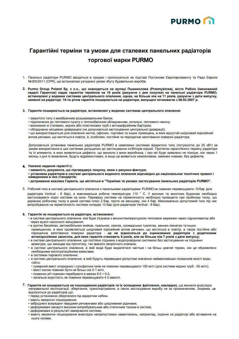 purmo garantiya