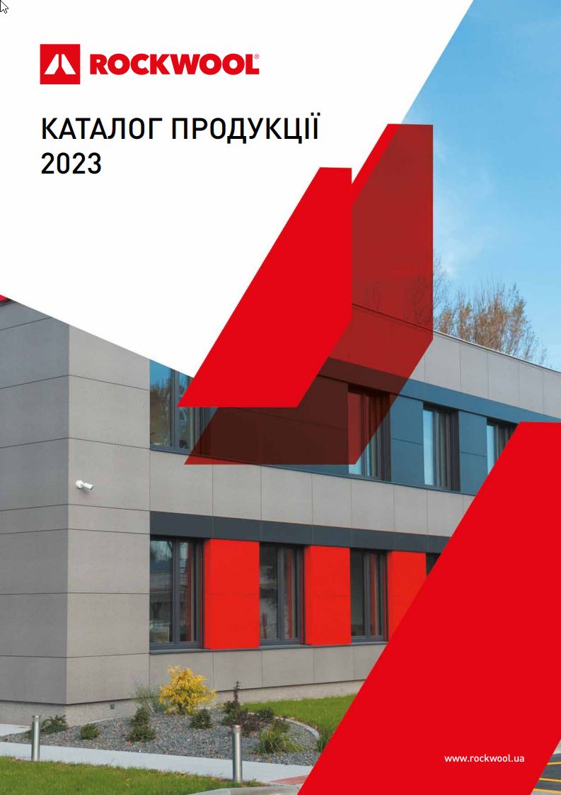 rockwool katalog