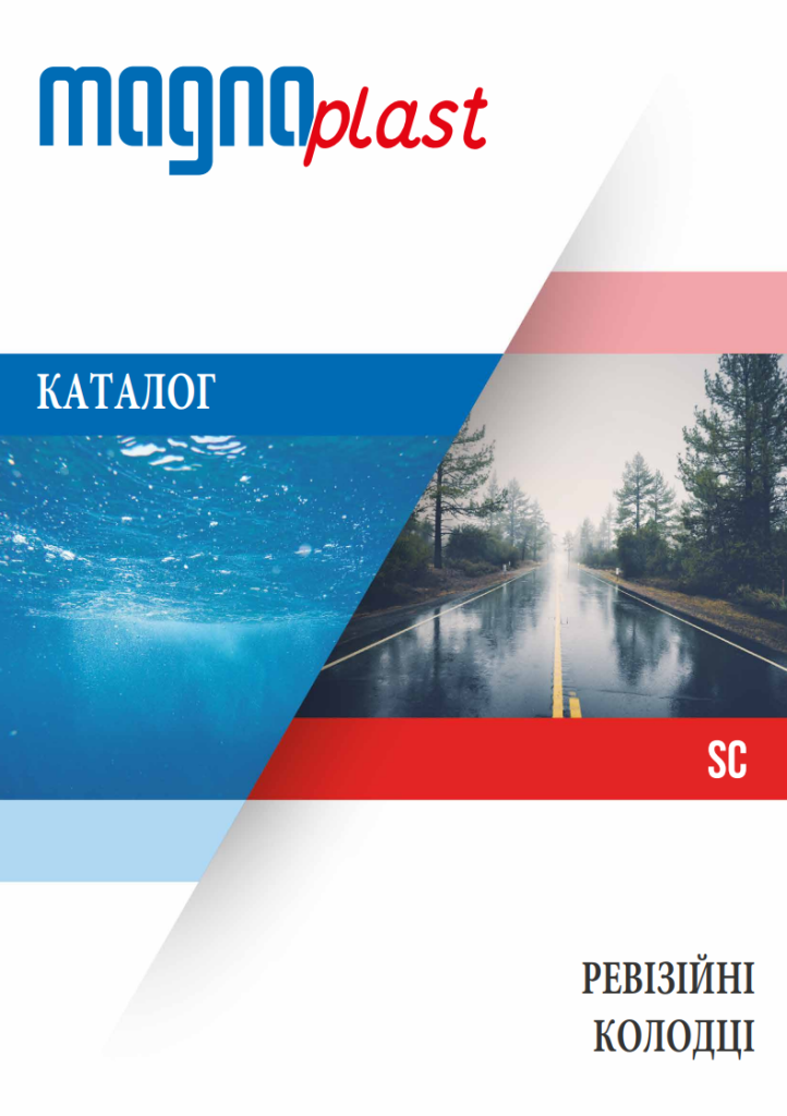 katalog sc revizijni kolodyazi
