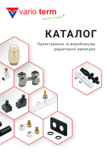 katalog vario term 2025