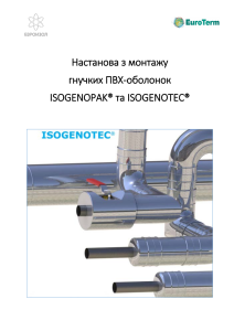 nastanova z montazhu pvh pokrittiv 2023