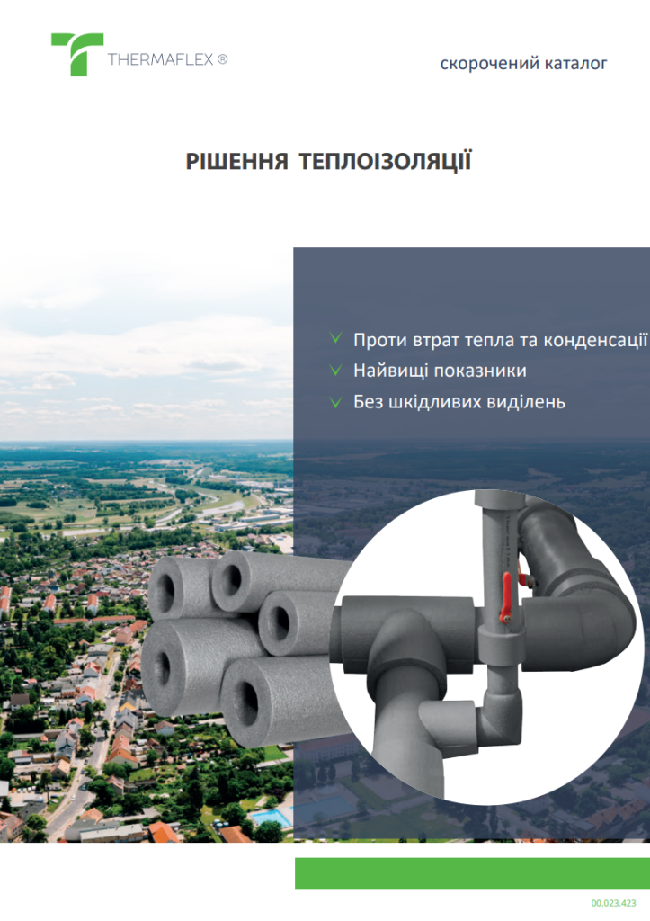 rishennya teploizolyaciyi thermaflex 2025
