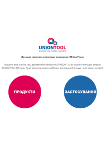 rozrahunok teploizolyaciyi eurobatex