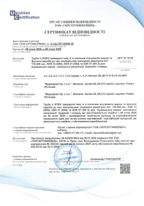 sertifikat na trubi magnaplast 2026 2029