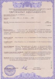 sertifikat vidpovidnosti na cilindri paroc 2026