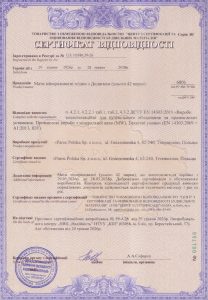 sertifikat vidpovidnosti na mati paroc 2026