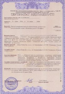sertifikat vidpovidnosti na pliti paroc 2026