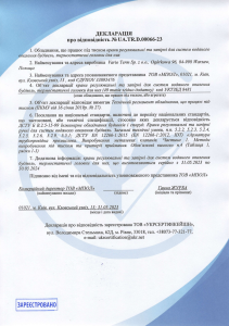 vario term deklaraciya vidpovidnosti 2023 2024